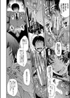 女教師奴●学園【1話立ち読み付き】試し読み38ページ
