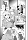 僕の可愛い歯医者さん〜おっぱい麻酔で痴療中 合本版試し読み3ページ