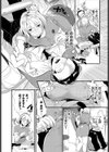 僕の可愛い歯医者さん〜おっぱい麻酔で痴療中 合本版試し読み7ページ