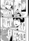 僕の可愛い歯医者さん〜おっぱい麻酔で痴療中 合本版試し読み8ページ