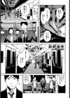車内猥褻試し読み3ページ