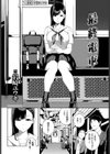 車内猥褻試し読み4ページ