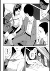 車内猥褻試し読み6ページ