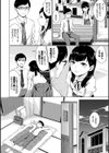 裏アカ流出！！ 露出中毒娘試し読み6ページ