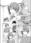 秘密の主従関係試し読み2ページ