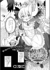 えっちもメイド♂の勤めです試し読み1ページ