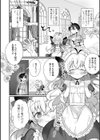 えっちもメイド♂の勤めです試し読み2ページ