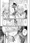えっちもメイド♂の勤めです試し読み3ページ
