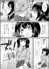 生徒会長と校内ハッテン！試し読み2ページ
