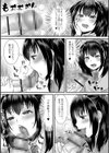 生徒会長と校内ハッテン！試し読み3ページ