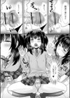 生徒会長と校内ハッテン！試し読み4ページ