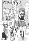 魔法のレシピ試し読み1ページ