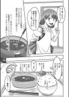 魔法のレシピ試し読み3ページ
