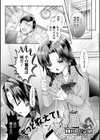 もっと教えて！センセイ試し読み1ページ