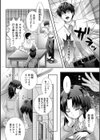 もっと教えて！センセイ試し読み2ページ
