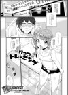 れっつトレーニング試し読み1ページ