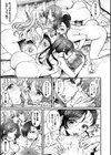 四姉妹は弟とハーレムしたい！【電子版特典付き】試し読み17ページ