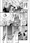 潜・入・少・年試し読み1ページ