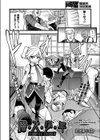 潜・入・少・年試し読み2ページ