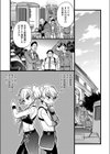 潜・入・少・年試し読み3ページ