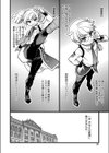 潜・入・少・年試し読み4ページ
