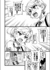 潜・入・少・年試し読み6ページ