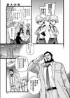 潜・入・少・年試し読み7ページ