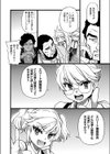 潜・入・少・年試し読み8ページ
