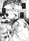 ひみつのなかよし試し読み1ページ