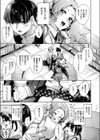 ひみつのなかよし試し読み3ページ