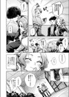 ひみつのなかよし試し読み4ページ