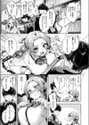 ひみつのなかよし試し読み5ページ
