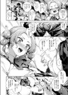ひみつのなかよし試し読み6ページ