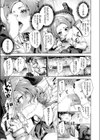 ひみつのなかよし試し読み7ページ