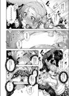 ひみつのなかよし試し読み8ページ