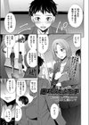 選ばれなかった方の子試し読み1ページ