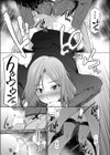 選ばれなかった方の子試し読み3ページ
