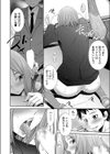 選ばれなかった方の子試し読み4ページ