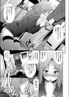 選ばれなかった方の子試し読み5ページ