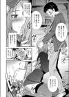 選ばれなかった方の子試し読み6ページ