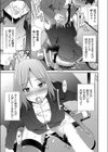 選ばれなかった方の子試し読み7ページ