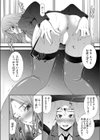 選ばれなかった方の子試し読み8ページ