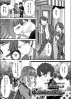 妹に彼氏できたとかありえない試し読み1ページ