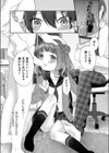 妹に彼氏できたとかありえない試し読み4ページ