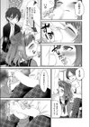 妹に彼氏できたとかありえない試し読み5ページ