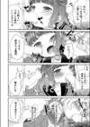妹に彼氏できたとかありえない試し読み6ページ
