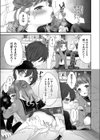 妹に彼氏できたとかありえない試し読み7ページ