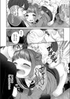 妹に彼氏できたとかありえない試し読み8ページ