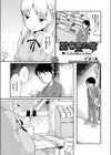 図書室の君試し読み1ページ