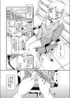 図書室の君試し読み2ページ
